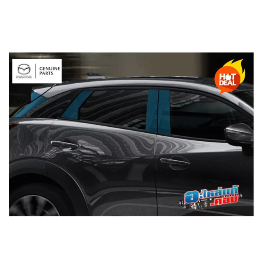 ของแท้-dh3jv4130-ชุดฟิล์ม-กันรอย-เปียโนแบล็ก-ภายนอก-14-ชิ้น-ชุด-mazda-cx-3-เบิกศูนย์