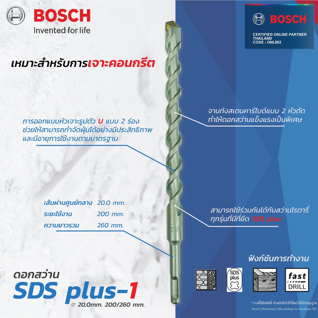 bosch-sds-plus-1-new-s3-ขนาด-20-mm-ดอกสว่านโรตารี่-ดอกสว่าน