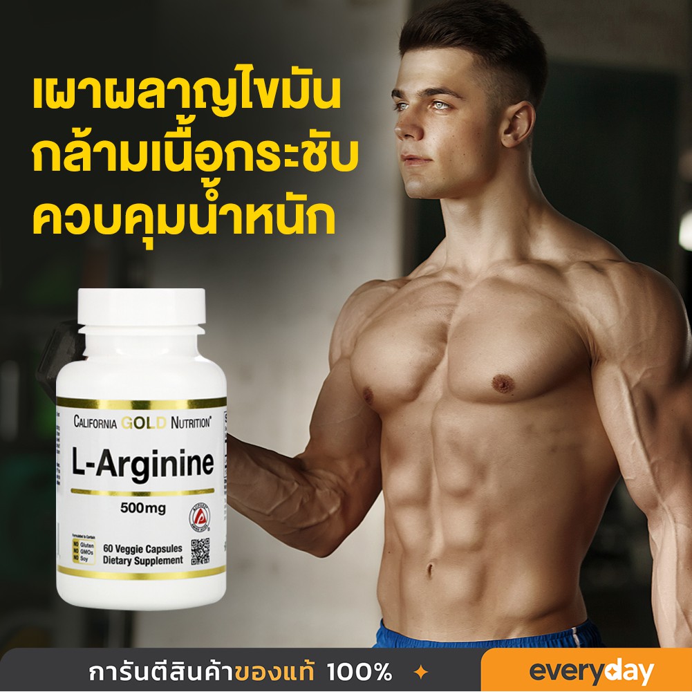 พร้อมส่ง-california-gold-nutrition-l-arginine-ajipure-500-mg-60-veggie-capsules