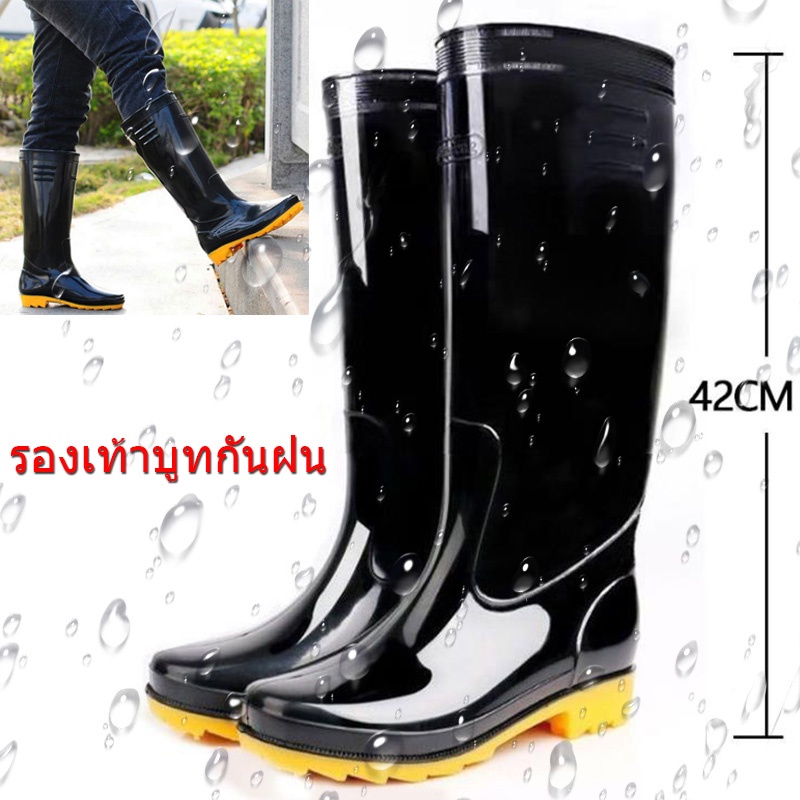 รองเท้าบูทกันฝนผู้ชายกลางแจ้งสูง-42-ซม-สีดำ-กันน้ำ-กันลื่น-รองเท้าชาวประมง