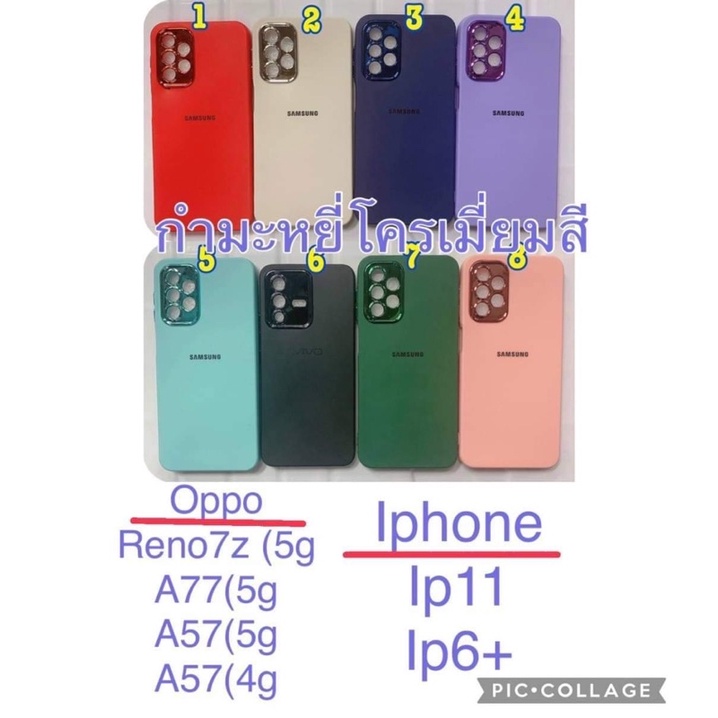 oppo-a5-a9-2020-a95-a74-4g-a16k-reno7-5g-a3s-เคสกำมะหยี่ขอบกล้องสีโครเมี่ยม-ด้านหลังโลโก้-สินค้ามีพร้อมส่ง