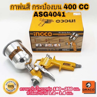 INGCO กาพ่นสีกระป๋องบน ขนาด 400cc รุ่น ASG4041 กาพ่นสี กาบน อุปกรณ์พ่นสี  Air Spray Gun พ่นสี