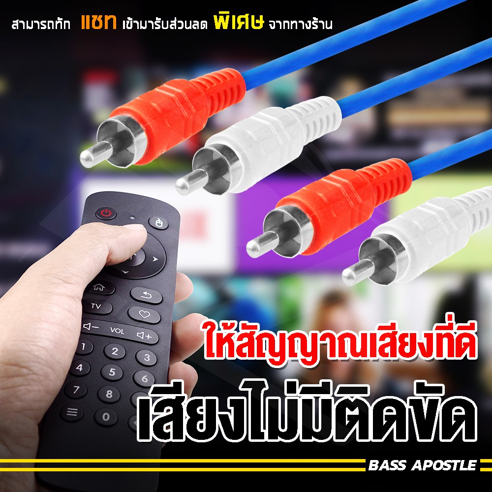 ba-sound-สายสัญญาณ-rca-2ออก2-1-5เมตร-เครื่องเสียงรถยนต์-เครื่องเสียงบ้าน