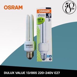 Osram หลอดไฟ DULUX VALUE 13/865 220-240V E27 (แพ็ค 3)