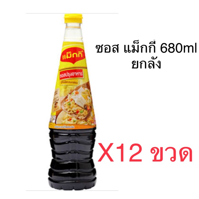 ซอส-แม็กกี้-maggie-680ml-แพค12ขวด-ลัง