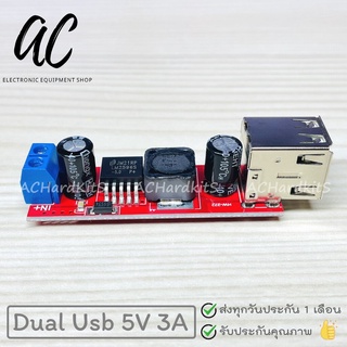 LM2596S Dual USB 6V-40V to 5V 3A Step Down Module โมดูลลดแรงดันไฟ DC