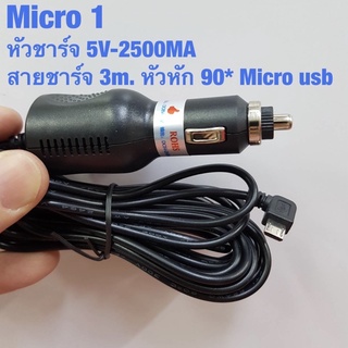 ภาพหน้าปกสินค้าหัวชาร์จ สายชาร์จ 3 เมตร micro usb หรือ mini usb ขาดูดกระจกหัวเกลียว 1/4 นิ้ว กล้องติดรถยนต์ action camera กล้องแอคชั่น ซึ่งคุณอาจชอบราคาและรีวิวของสินค้านี้