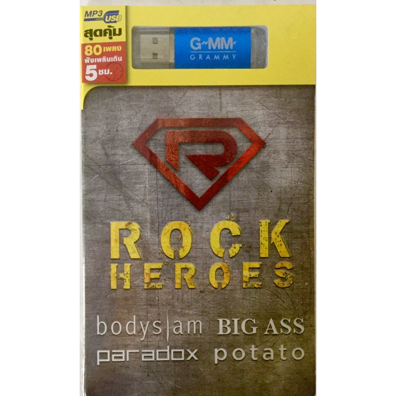 usb-rock-heroes-bodyslam-potato-bigass-paradox-มือ1-ลิขสิทธิ์แท้