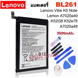 แบตเตอรี่ Lenovo K5 Note A7020 รหัสแบต BL261 แถมฟรี!!! อุปกรณ์เปลี่ยนแบต สินค้ารับประกัน 3 เดือน