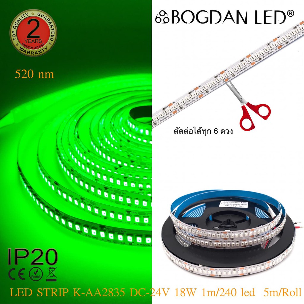 led-strip-k-aa2835-240-green-dc-24v-18w-1m-ip20-ยี่ห้อbogdan-led-แอลอีดีไฟเส้นสำหรับตกแต่ง-1200led-5m-90w-5m-grade-a
