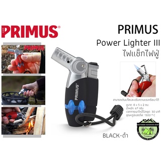 Primus Power Lighter BLACK-ดำ#ไฟแช็กไฟฟู่