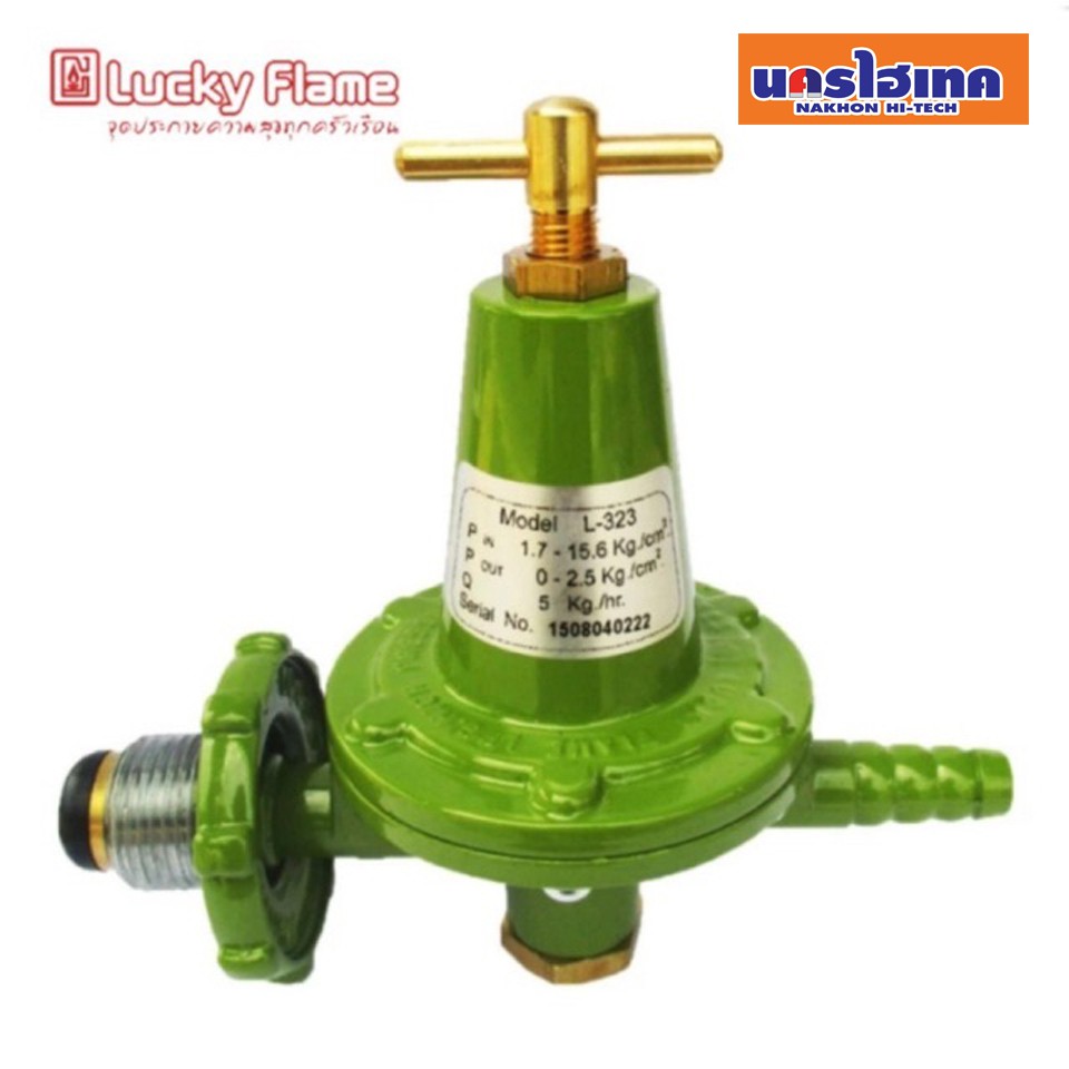 หัวปรับแก็สแรงดันสูง LUCKY FLAME รุ่น L-323 ของแท้ 100% | Shopee Thailand