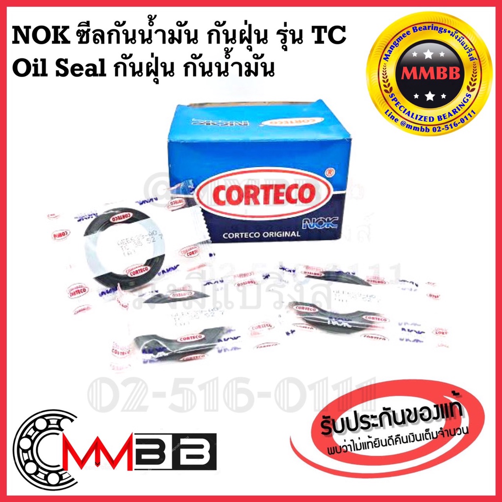 nok-tc-25-52-8-oil-seal-ออยซีล-ซีลยาง-กันฝุ่น-กันน้ำมันรั่วซึม-25x52x8-mm-ซีลกันน้ำมัน-tc-25-52-8-nok-ญี่ปุ่นแท้