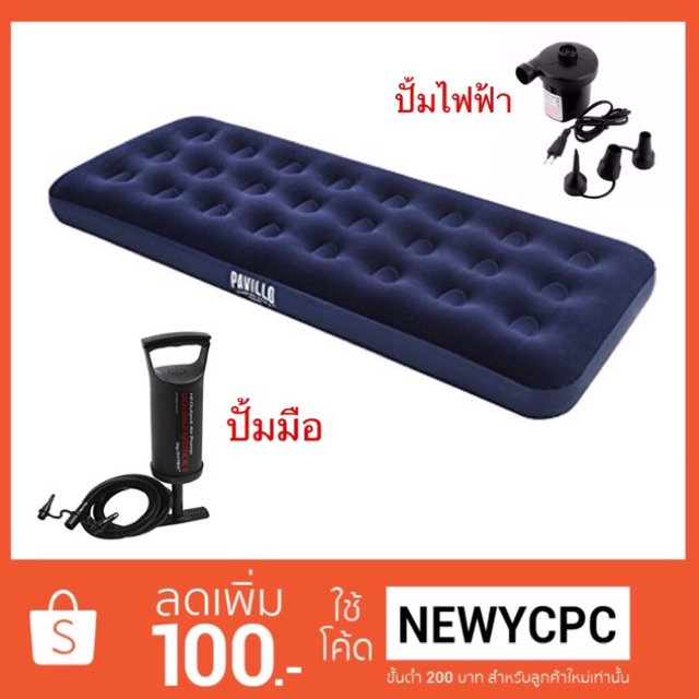 ที่นอนเป่าลม Bestway Pavillo Camping gear ผิวกำมะหยี่นุ่ม ขนาด: 185 x ...