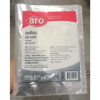 เอโร่ ถุงร้อน ขนาด 9"X14" บรรจุ 2กิโลกรัม (0.5กิโลกรัม x 4ห่อ) ARO PP HOT BAG