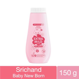 ศรีจันทร์ แป้ง นิวบอร์น 150ก. Srichand New Born Powder 150g. (ป้งโรยตัวสำหรับเด็ก/แป้งเด็ก)