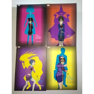 ไกด์สาวสัมผัสวิญญาณชุด 4เล่มจบJiro Akagawa
