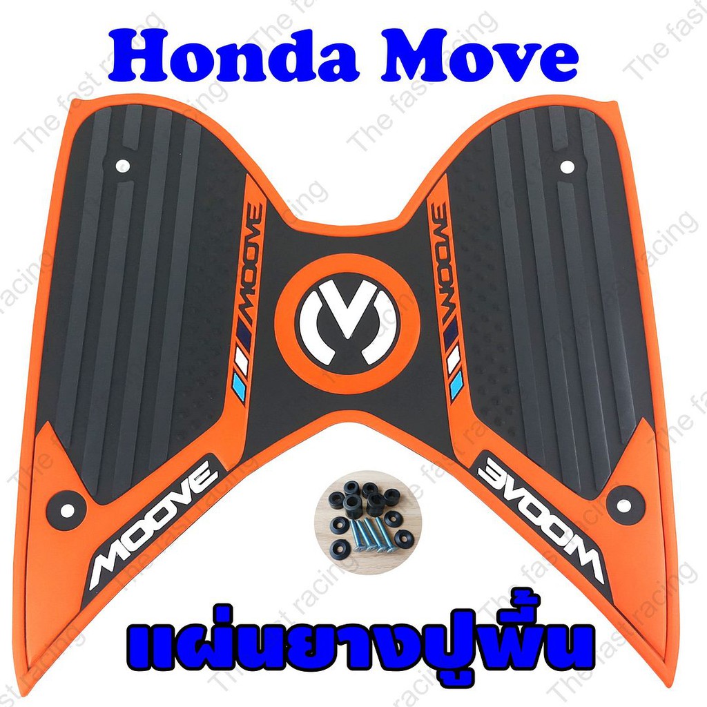 ราคาถูกสุดๆ-แผ่นยางวางเท้า-ฮอนด้ามูฟ-สีส้มดำ-honda-moove