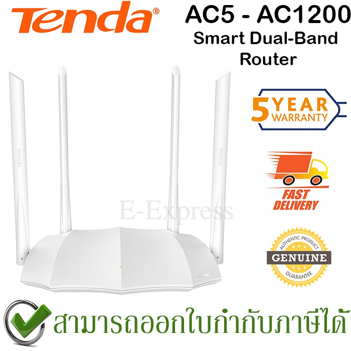 tenda-ac5-v3-0-ac1200-dual-band-wifi-router-ของแท้-ประกันศูนย์-5ปี