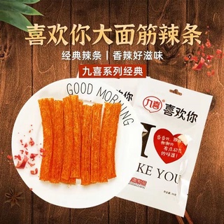 ล่าเถียว 九喜 喜欢你 I LIKE YOU เต้าหู้เส้นเหลี่ยมแบนนุ่มฟู ขนมรสหม่าล่า 35g (เลขหน้าซองคือวันผลิต)