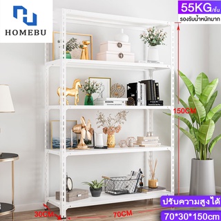 HOMEBU ชั้นวางสินค้า ชั้นวางWarehouse Shelf