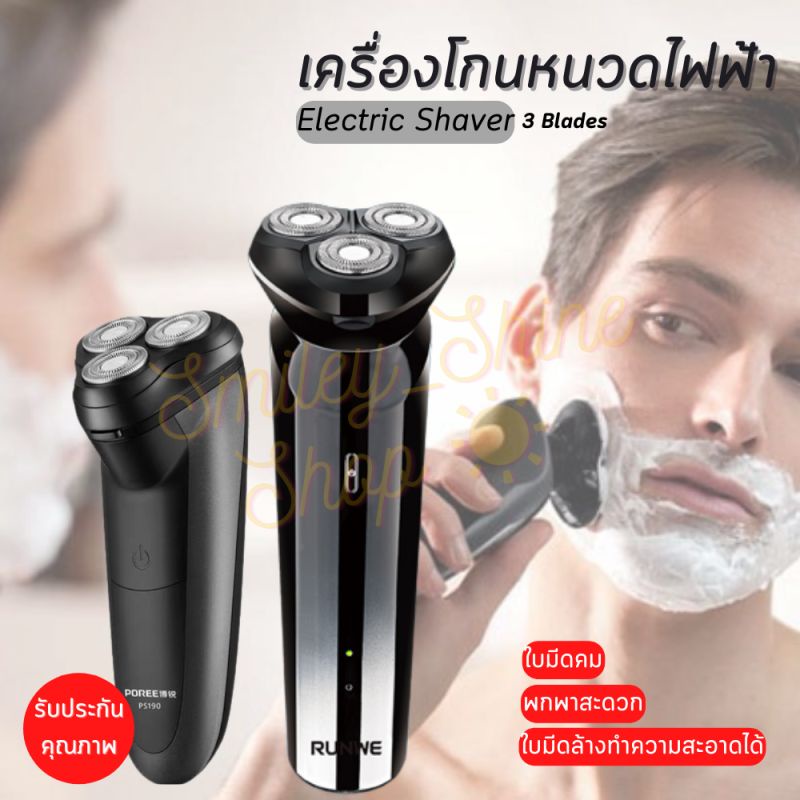 electric-shaver-blackstone-3d-ที่โกนหนวดไฟฟ้า-ใบมีดโกนสำหรับเปลื่ยน-โกนหนวดไฟฟ้า-โกนหนวด