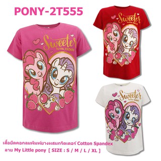 เสื้อยืดคอกลมเด็กหญิง (4-10ขวบ) โพนี่ ลิขสิทธิ์แท้ ผลิตไทย My Little Pony ดิสนีย์ เสื้อเด็ก