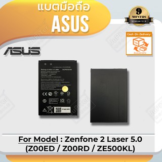 แบตโทรศัพท์มือถือ Asus Zenfone 2 Laser 5.0 (Z00ED / Z00RD / ZE500KL) - Battery 3.85V 2070mAh