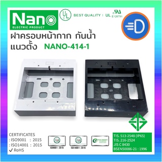 NANO-404-1 บ็อกซ์ลอย 4