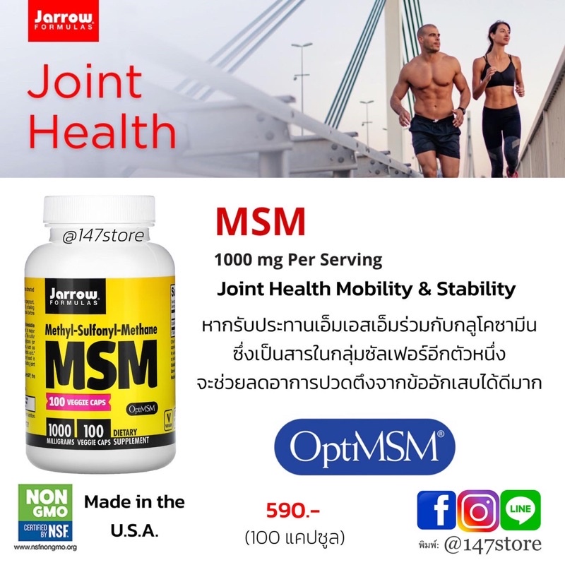 แท้100-jarrow-formulas-msm-optimsm-เอ็มเอสเอ็ม-1-000-มก-แร่ธาตุแห่งความงาม-100-แคปซูล