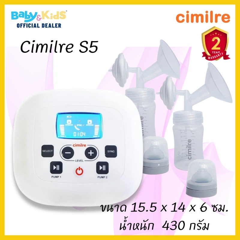 cimilre-s5-plus-เครื่องปั๊มนม-ปั๊มนม-เครื่องปั๊มนมไฟฟ้าแบบ-2-มอเตอร์-กรวย-24-มม-รับประกันศูนย์ไทย-2-ปี