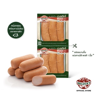 Belucky บีลัคกี้ Cervelat Sausages เซอร์วีลัท ( 2 Blocks 500g / 1,000g )