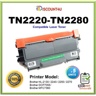 *Pack10* Discount4U .ตลับหมึกเลเซอร์ Toner TN2260/TN-2280/2260/T2260 For HL-2240D/2250DN/2270DW, DCP-7060D, MFC-7360/74