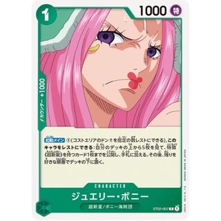 ST02-007 Jewelry Bonney Character Card C Green One Piece Card การ์ดวันพีช วันพีชการ์ด สีเขียว คาแรคเตอร์การ์ด
