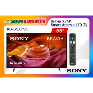 สินค้า Sony รุ่น KD-55X75K (55\") Google TV 4K (HDR) (ประกันศูนย์ Sony 3 ปี) ***สั่งได้ครั้งละ 1 ชิ้น / 1 คำสั่งซื้อ***
