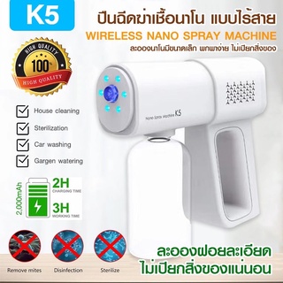 พร้อมส่ง ปืนฉีดฆ่าเชื้ออัตโนมัติ K5 ใหม่ล่าสุด  เครื่องพ่นแอลกอฮอล์ นาโน ดีไซน์สวยงาม พกพาสะดวก ละอองน้ำละเอียด