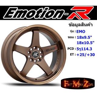 EmotionR Wheel EMO ขอบ 18x9.5