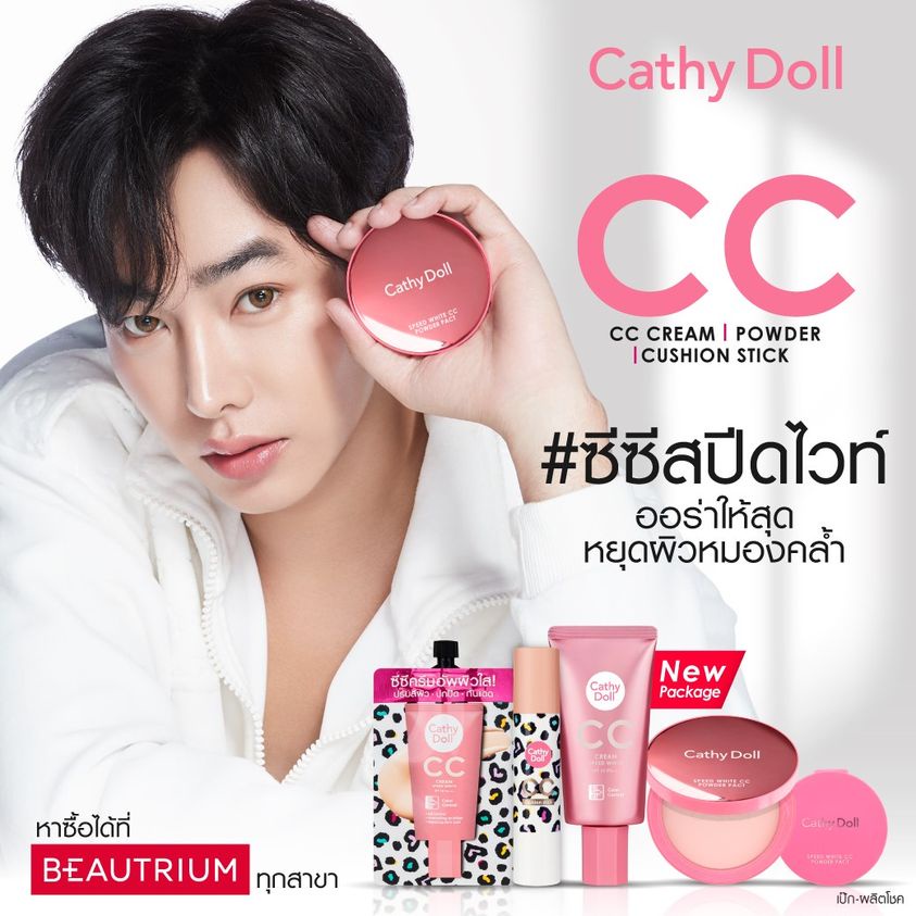 โฉมใหม่-cathy-doll-cc-speed-white-powder-pact-spf-40-pa-ขนาด-12g