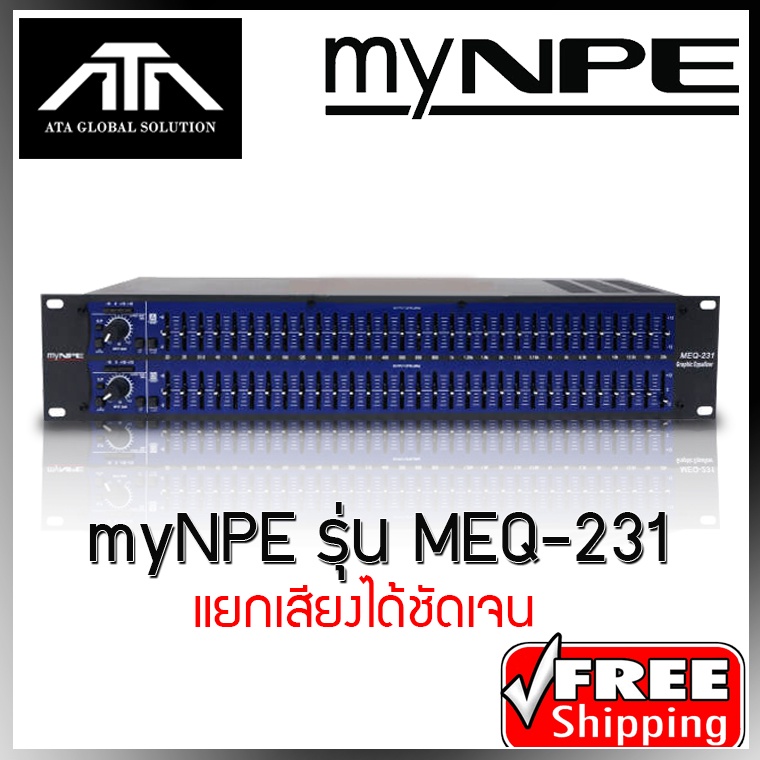 mynpe-equalizer-meq-231-อีคิว-มายเอ็นพีอี-231-เครื่องแต่งเสียง-อุปกรณ์ปรับเสียง-ทำซาวด์-คัตความถี่-eq-อีควาไรเซอร์