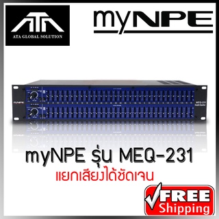 Mynpe Equalizer MEQ 231 อีคิว มายเอ็นพีอี 231 เครื่องแต่งเสียง อุปกรณ์ปรับเสียง ทำซาวด์ คัตความถี่ EQ อีควาไรเซอร์