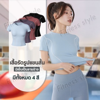 เสื้อยืดแขนสั้นใส่ออกกำลังกาย ใส่วิ่ง เสื้อยืดลำลอง ผ้านิ่มระบายอากาศได้ดี