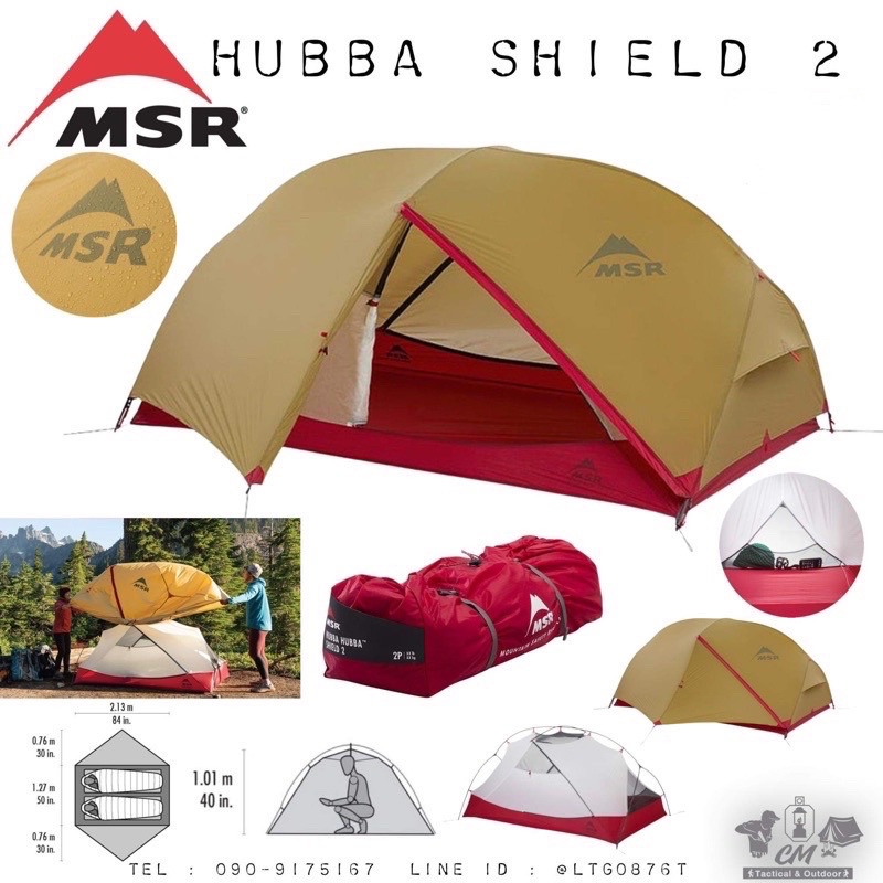 Msr hubba hubba shield hotsell