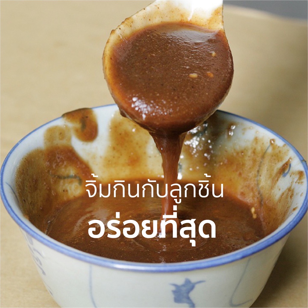 สินค้าแนะนำ-อร่อยต้องลอง-ซอสซาฉาเจี้ยง-ของแท้จากแต้จิ๋ว-รสชาติไม่ซ้ำใคร