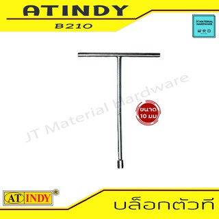 AT INDY บล็อกตัวที ขนาด 10mm,11mm,12mm,13mm,14mm,15mm,16mm,17mm,18mm,19mm ของแท้ CR-V รุ่น B210-B219 By JT