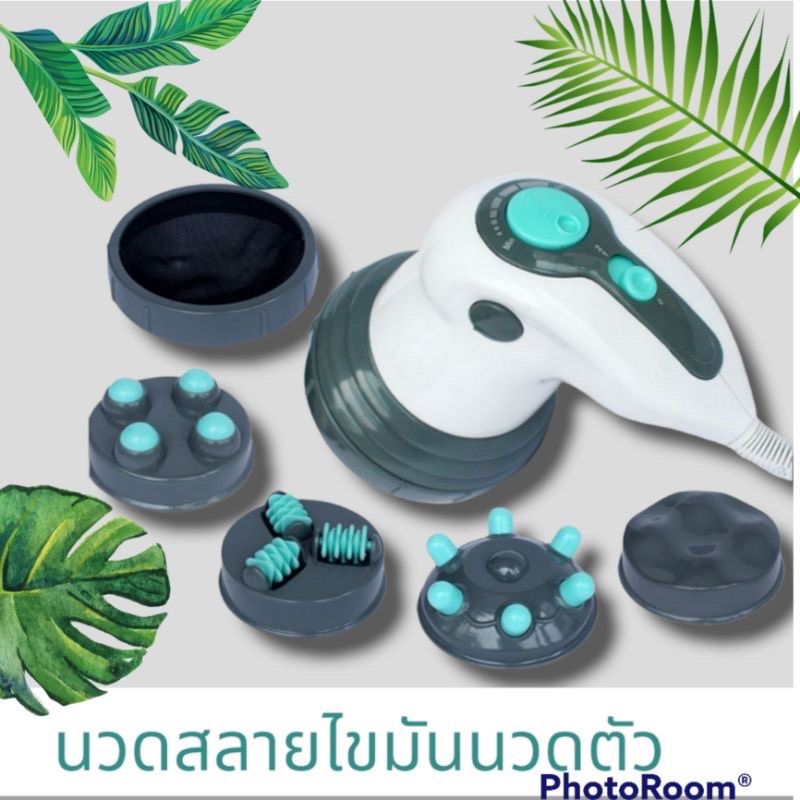 เครื่องนวดสลายไขมัน-240-beniceนวดสลายไขมัน-เครื่องนวดได้ตามตัว