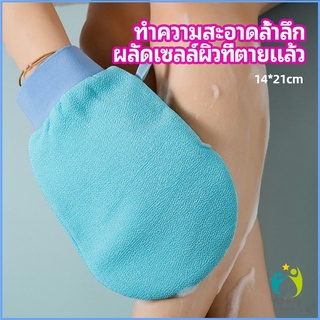 Comfy ถุงมืออาบน้ำอุปกรณ์อาบน้ำ อาบน้ำ ผลัดเซลล์ผิวที่ตายแล้ว bath gloves