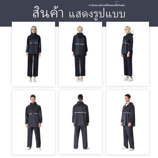 ภาพขนาดย่อของภาพหน้าปกสินค้าเสื้อกันฝน เสื้อกันฝนมอเตอร์ไซค์ผู้ชายผู้หญิง เสื้อกันฝนเพิ่มความหนา สีกรมท่า มีแถบสะท้อนแสง จากร้าน sunnyparadise.th บน Shopee ภาพที่ 4