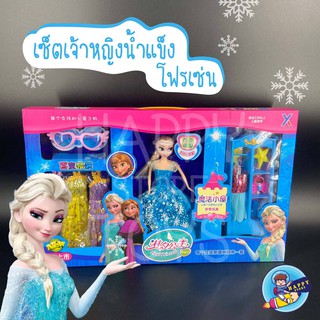 ภาพขนาดย่อสินค้าของเล่น ตุ๊กตาเอลซ่า แอนนา ดิสนีย์ โฟรเซ่น Disney Frozen พร้อมชุดและเครื่องประดับ สุดเเสนสวย (สินค้าเป็นเเบบสุ่ม)