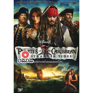 หนัง DVD Pirates of the Caribbean: On Stranger Tides ผจญภัยล่าสายน้ำอมฤตสุดขอบโลก