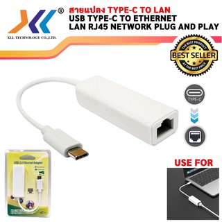 สายแปลง Usb Type-C To Ethernet Lan RJ45รหัสLan05